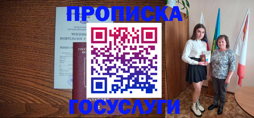 временная регистрация адрес в Вуктыле