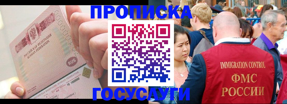 регистрация в Вуктыле