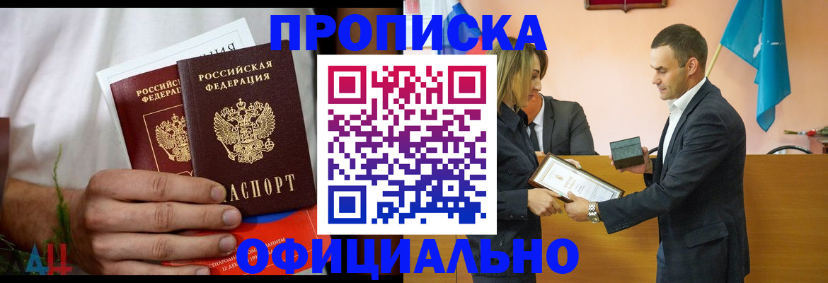 временная регистрация купить в Вуктыле