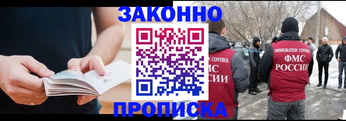 временная регистрация собственник в Вуктыле